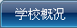 ѧУ�ſ�